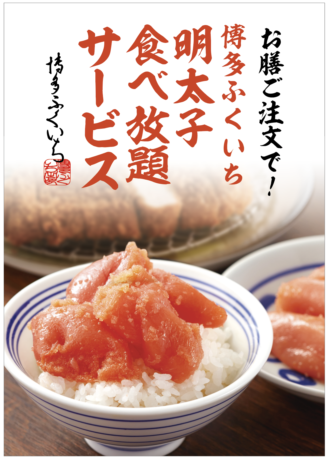6月24日（火）より夏の手作りお惣菜新登場！