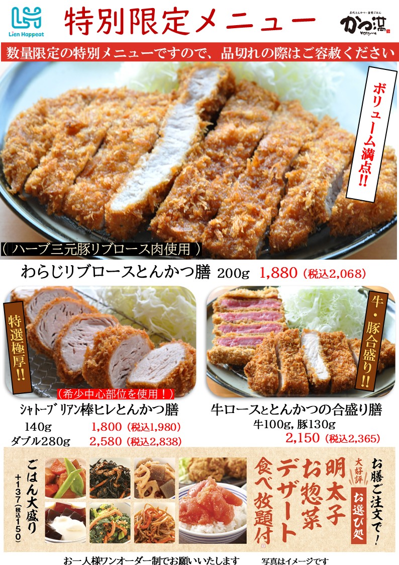 河内長野店「新特別限定メニュー登場！」「駐車場白線ライン補修工事完了！」